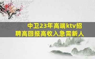 衢州夜场招聘
